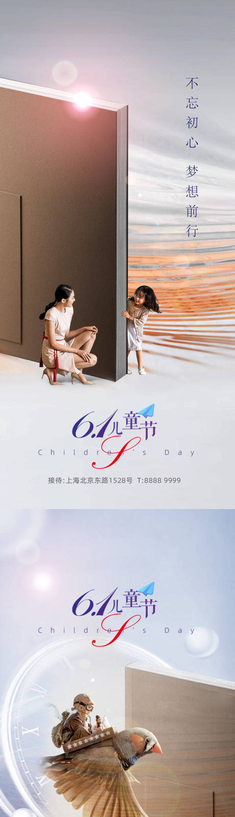 源文件下载【儿童节系列海报】编号：36320010006863935