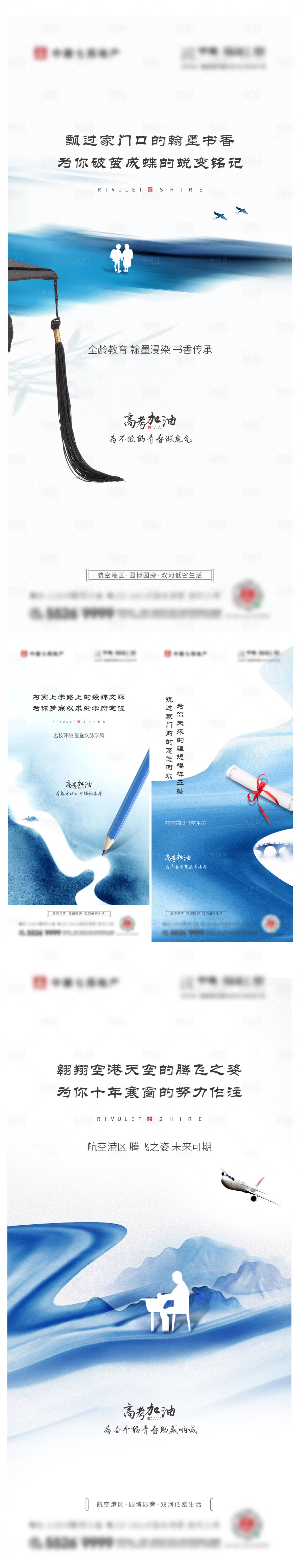 源文件下载【享设计】搜索编号：29420009903433739【高考加油海报】