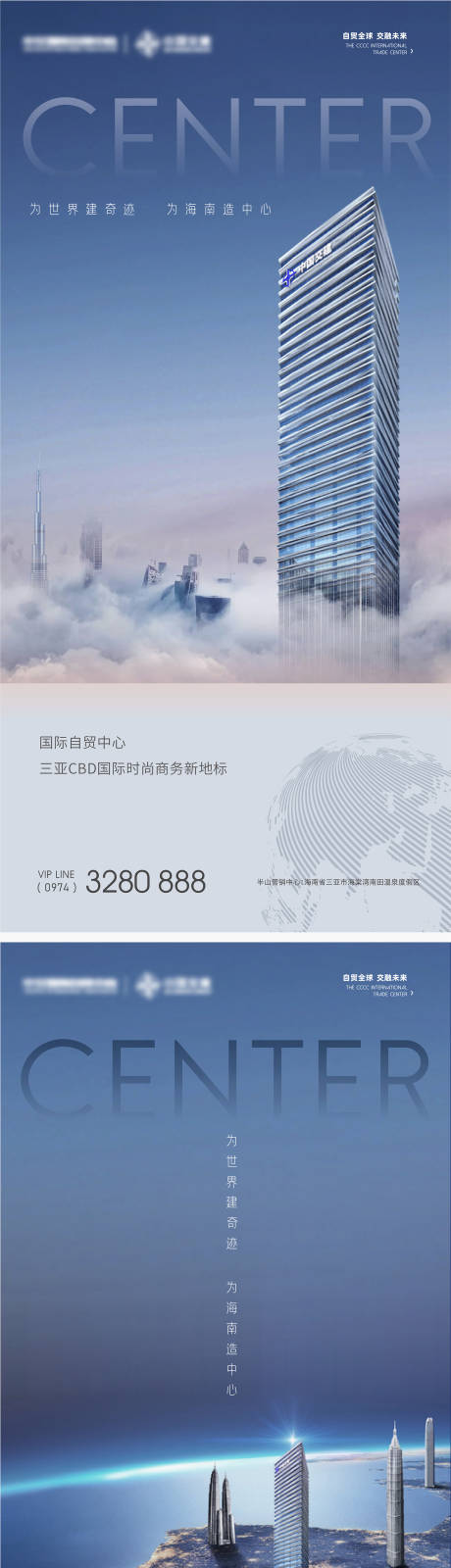 源文件下载【地产写字楼海报】编号：20220505120933639