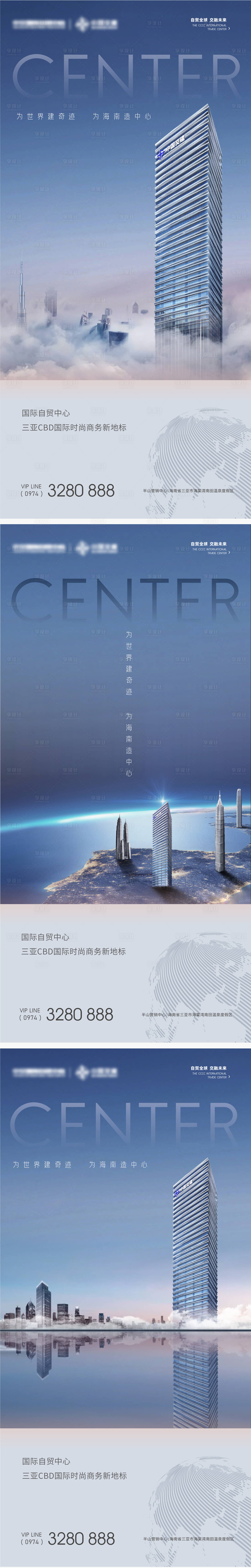 源文件下载【享设计】搜索编号：24800009810998173【地产写字楼海报】