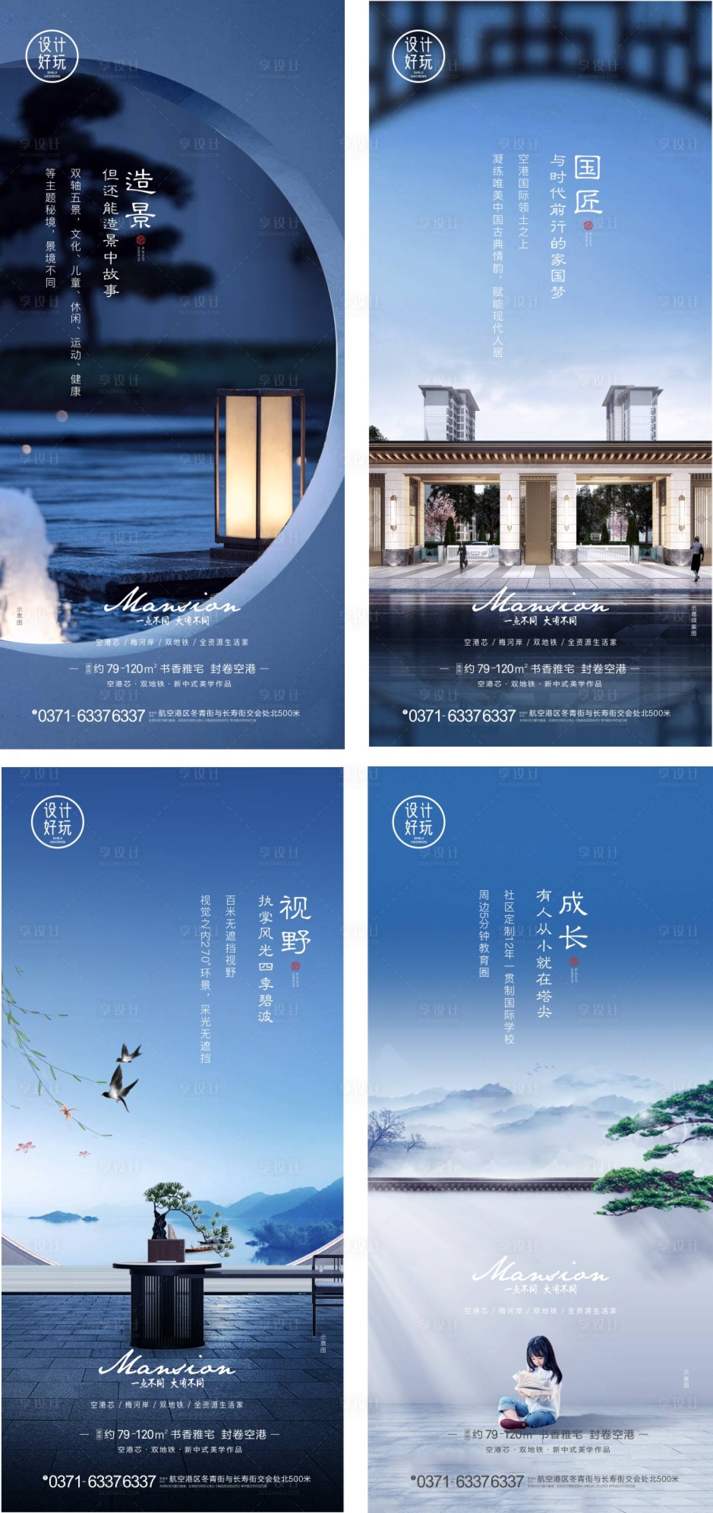 源文件下载【中式价值点海报】编号：73210009826731090