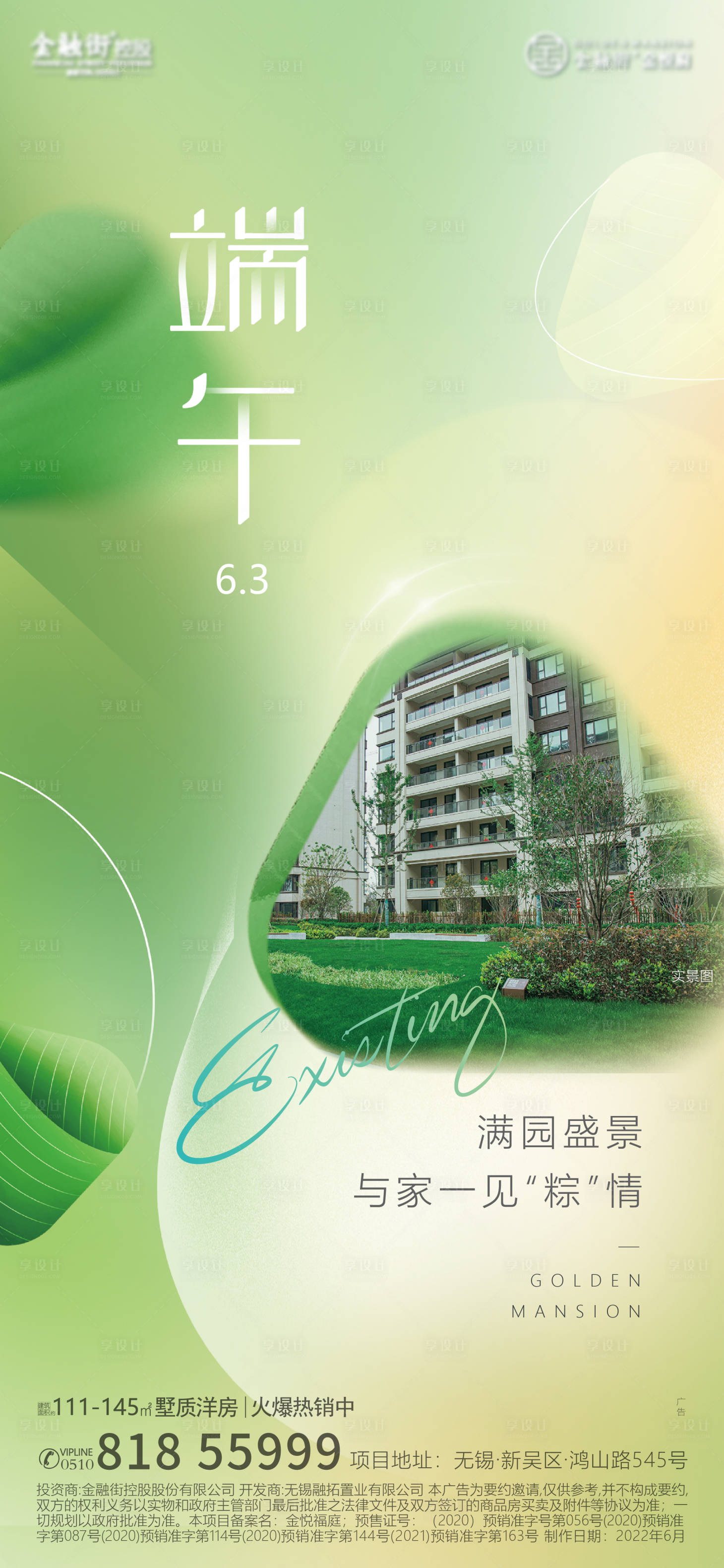 源文件下载【端午  】编号：35300010306513756