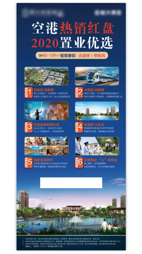 源文件下载【地产展架】编号：96030009838428716