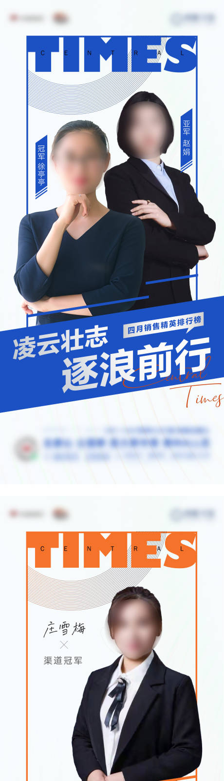 源文件下载【房地产销冠人物海报】编号：91720009816894486