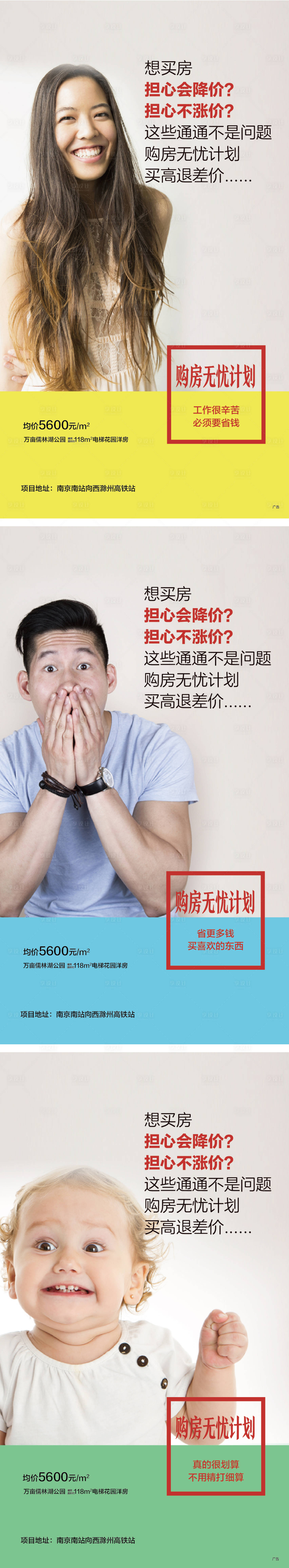 源文件下載【享設計】搜索編號：80100009914445216【購房節(jié) 】