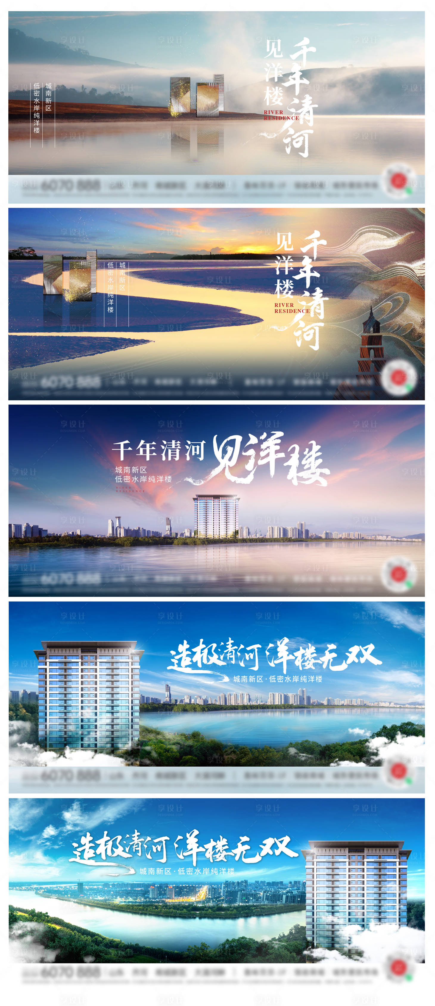 源文件下載【享設計】搜索編號：38120010182292587【地產洋房價值點系列海報展板】