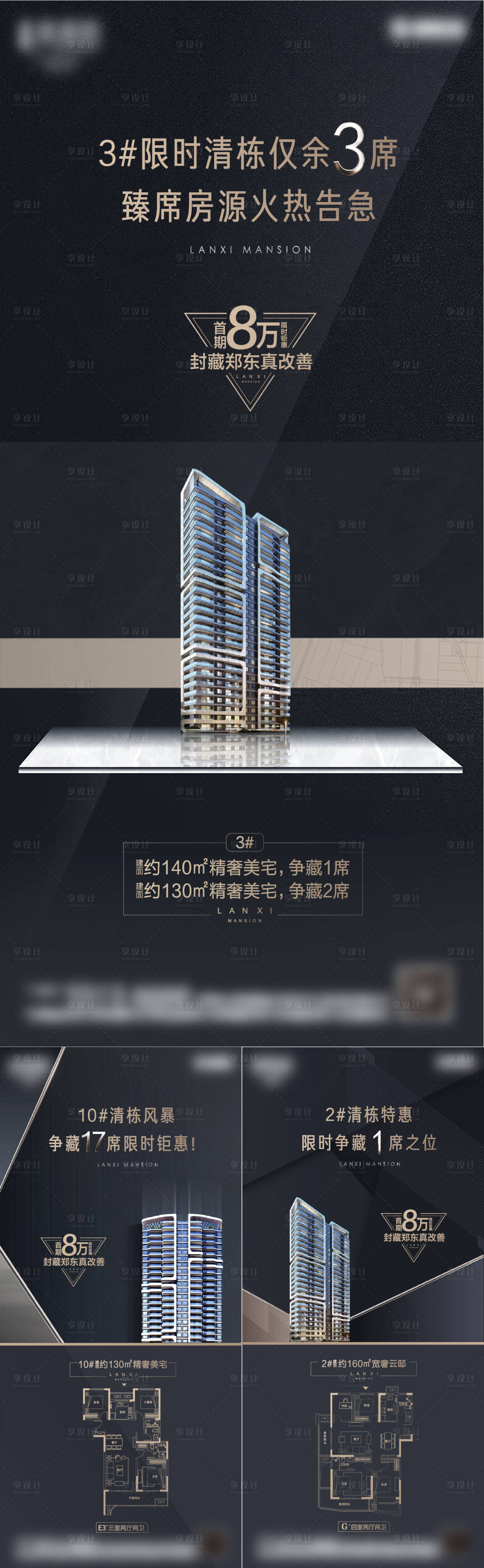 源文件下載【享設計】搜索編號：99520009840714881【樓王分層】