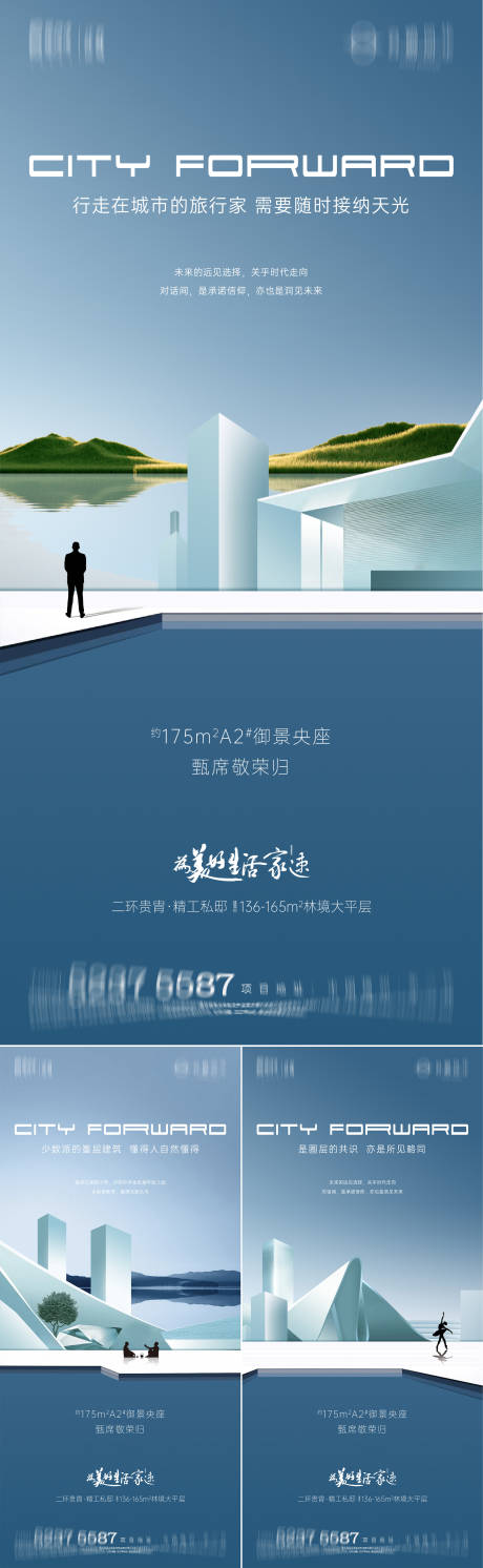 源文件下载【大平层轻奢系价值刷屏海报】编号：84450009991079719