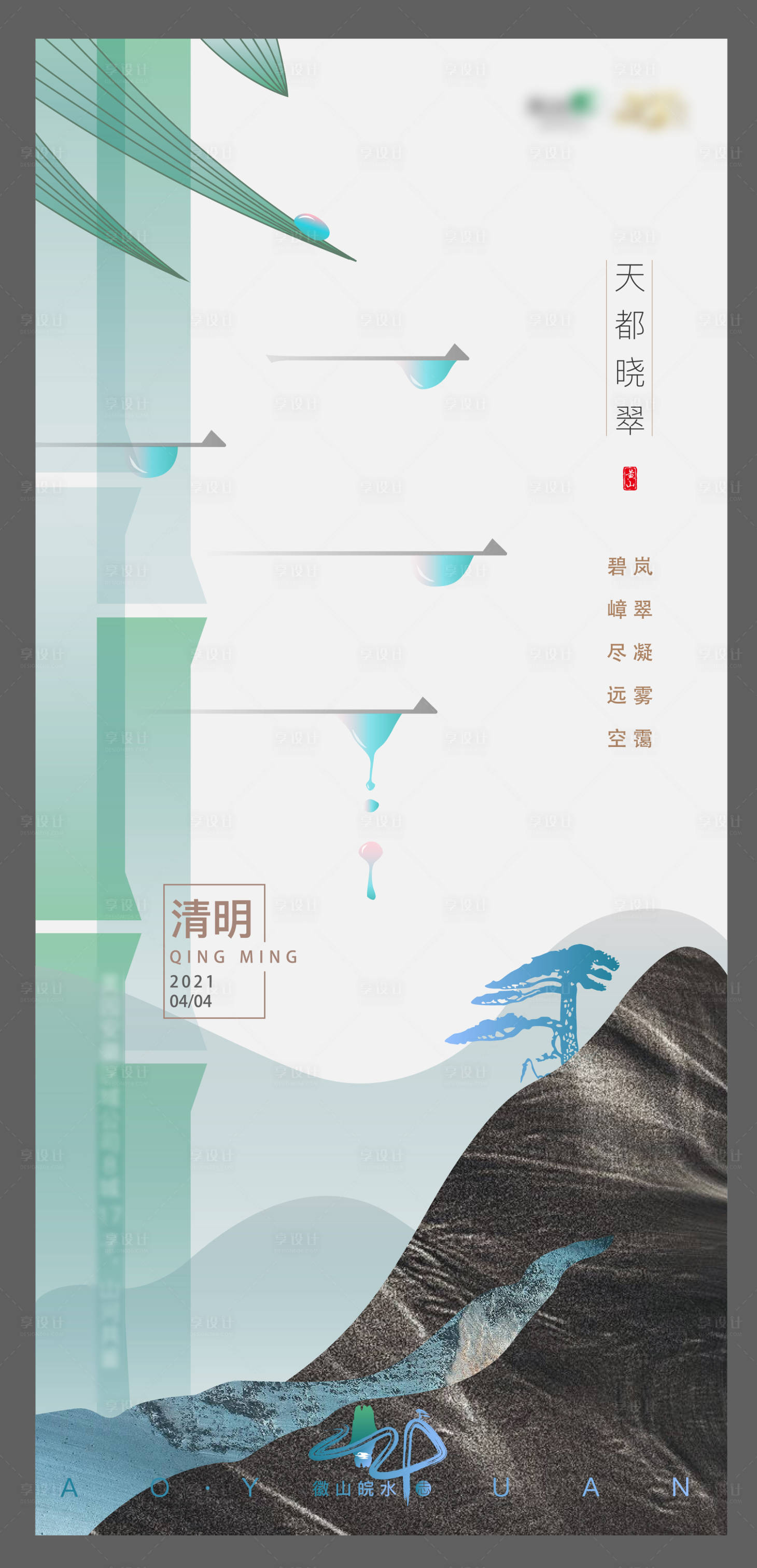 源文件下载【清明节微信】编号：12070009874127790