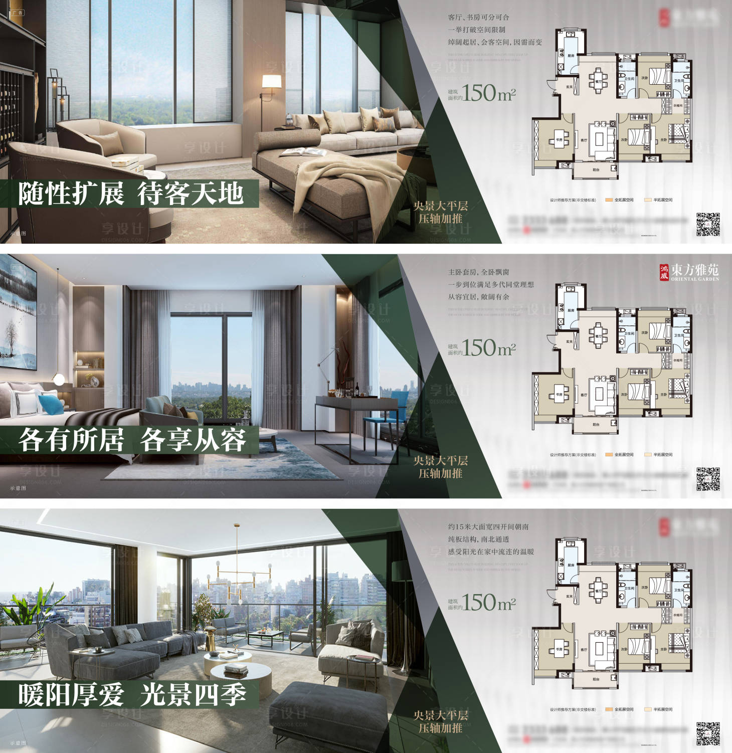 源文件下载【享设计】搜索编号：53580010263956324【户型价值点】