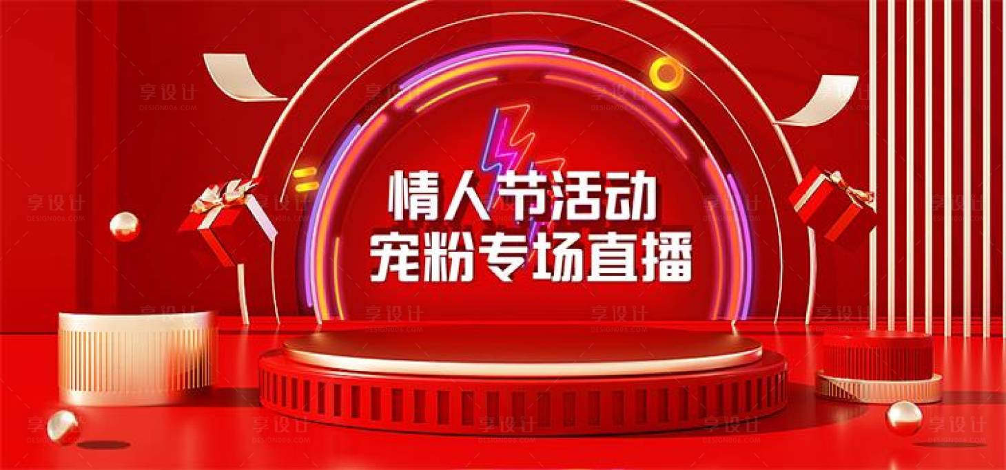 源文件下载【直播图】编号：59030009912339979