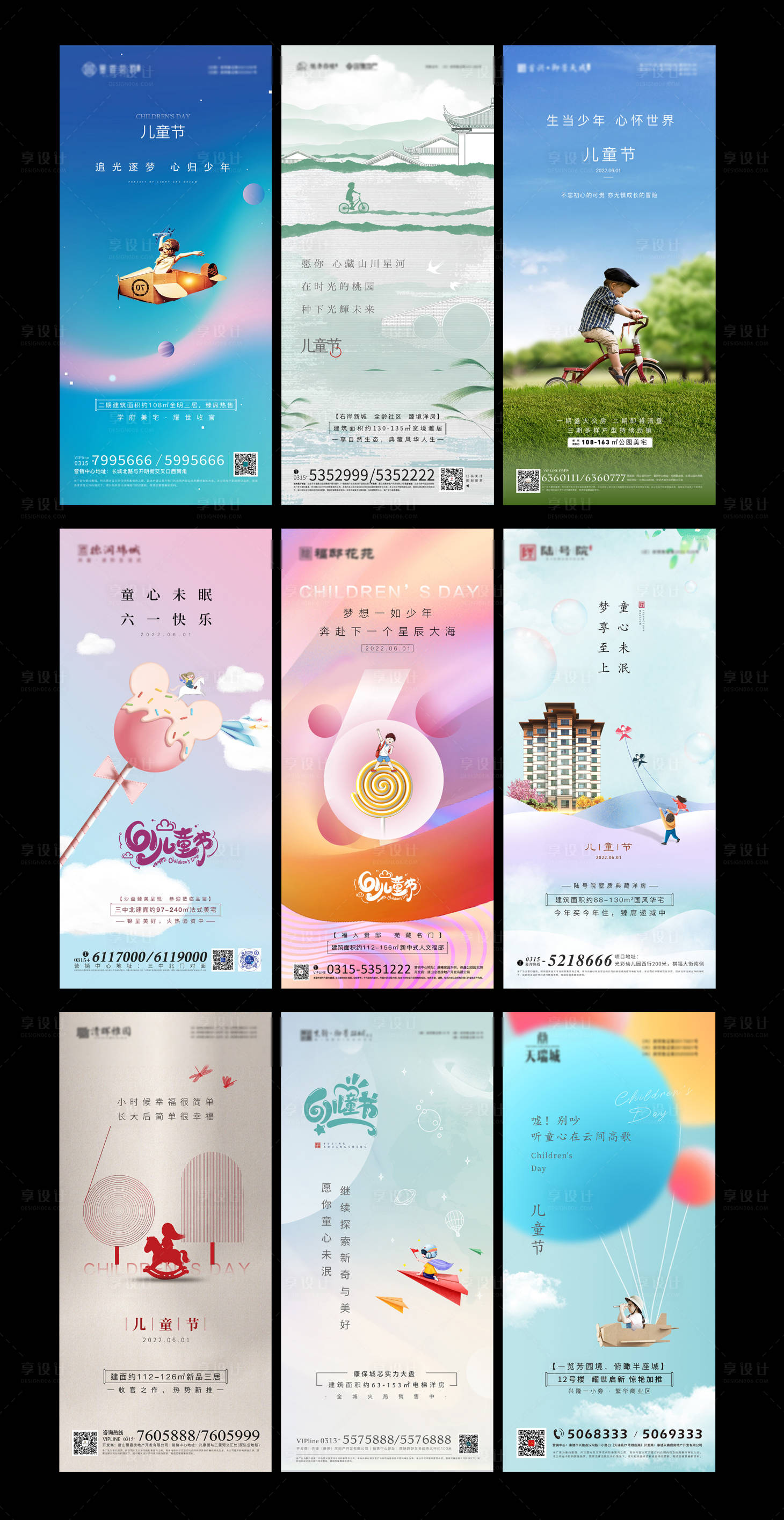 源文件下載【享設(shè)計(jì)】搜索編號(hào)：52570010257492723【兒童節(jié)系列海報(bào)】