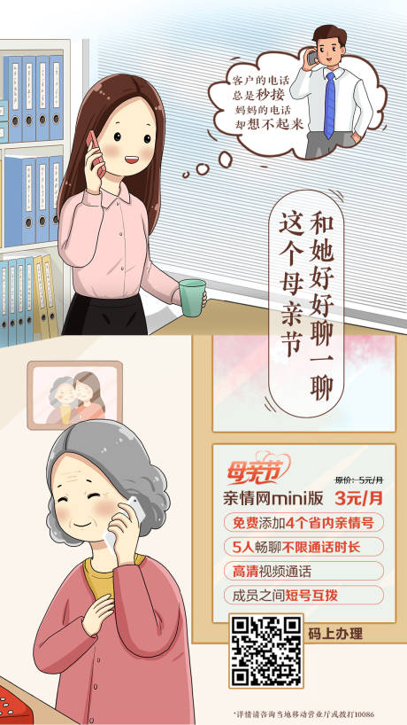 源文件下载【母亲节】编号：69390009894217842