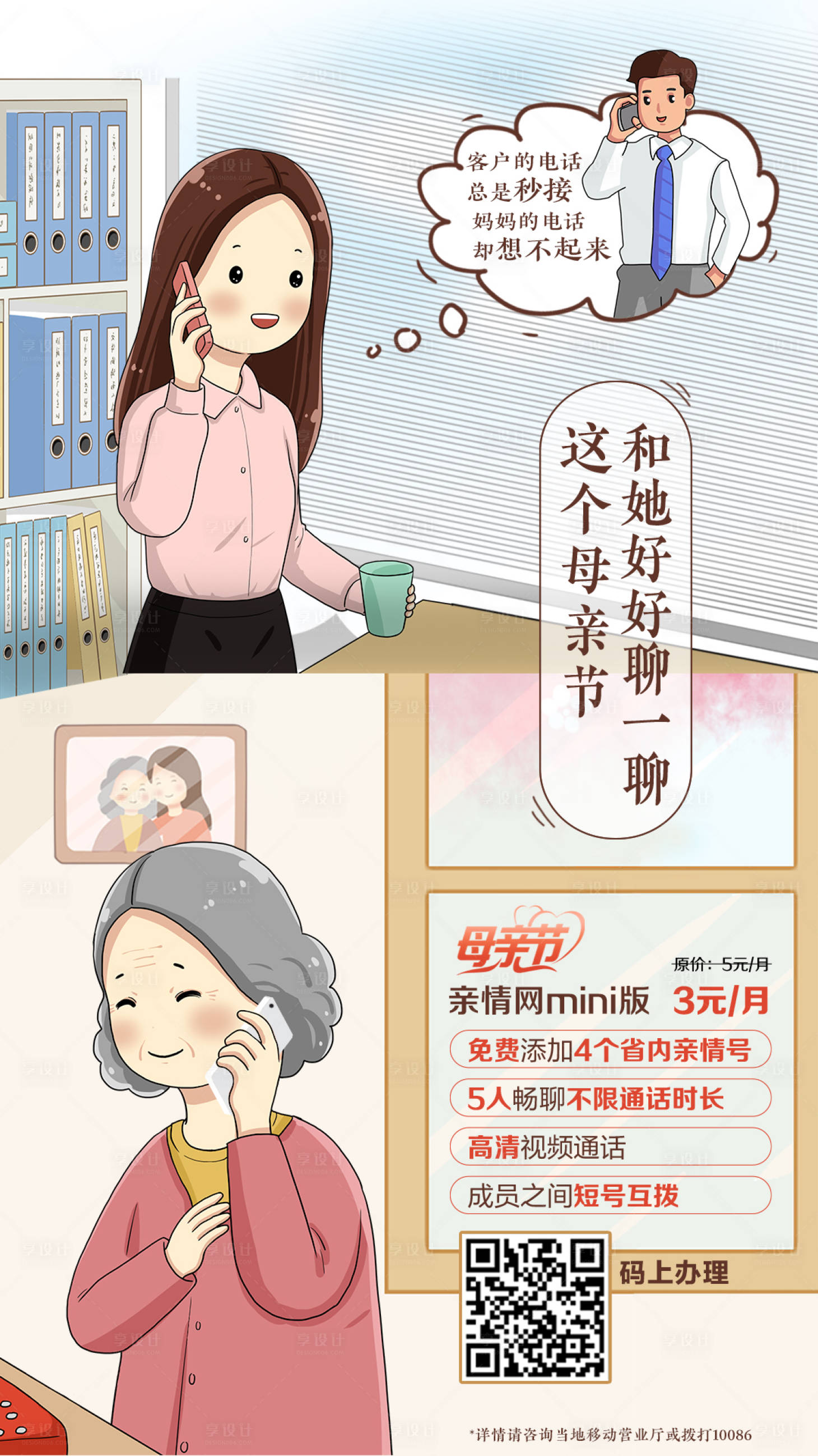 源文件下载【母亲节】编号：69390009894217842