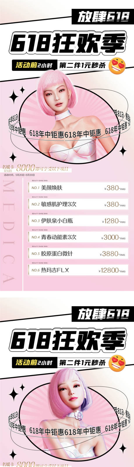 源文件下载【享设计】搜索编号：43060010304573628【618狂欢季】