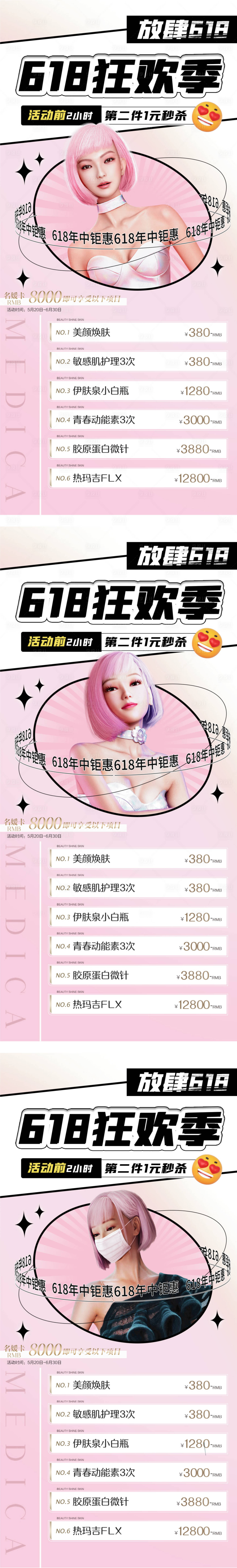 源文件下载【享设计】搜索编号：43060010304573628【618狂欢季】