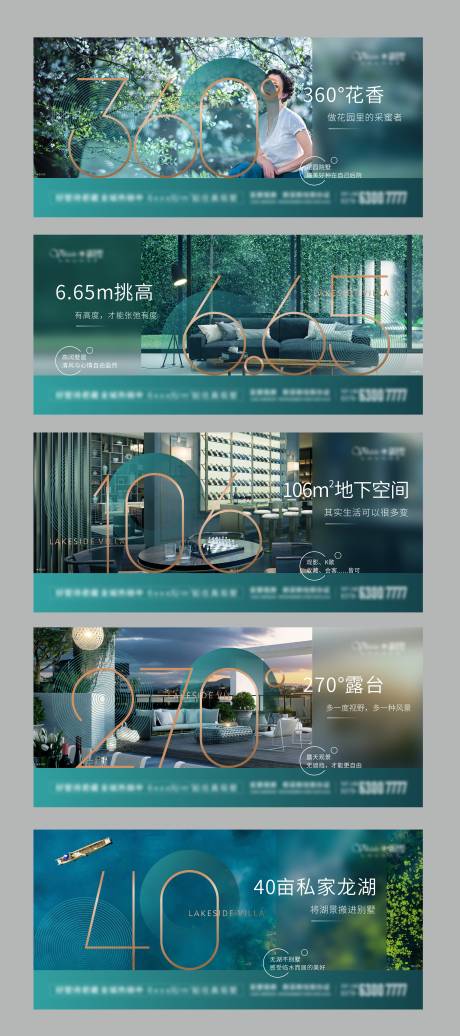 源文件下载【地产数字价值点系列海报 展板】编号：26500009995456867