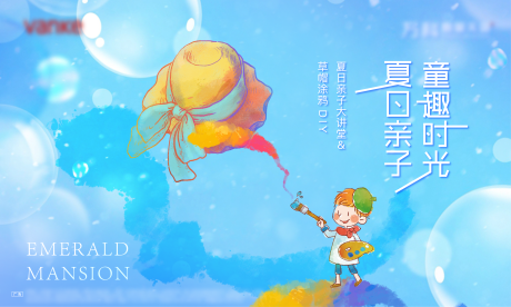 源文件下载【亲自活动背景板】编号：71420010062771761