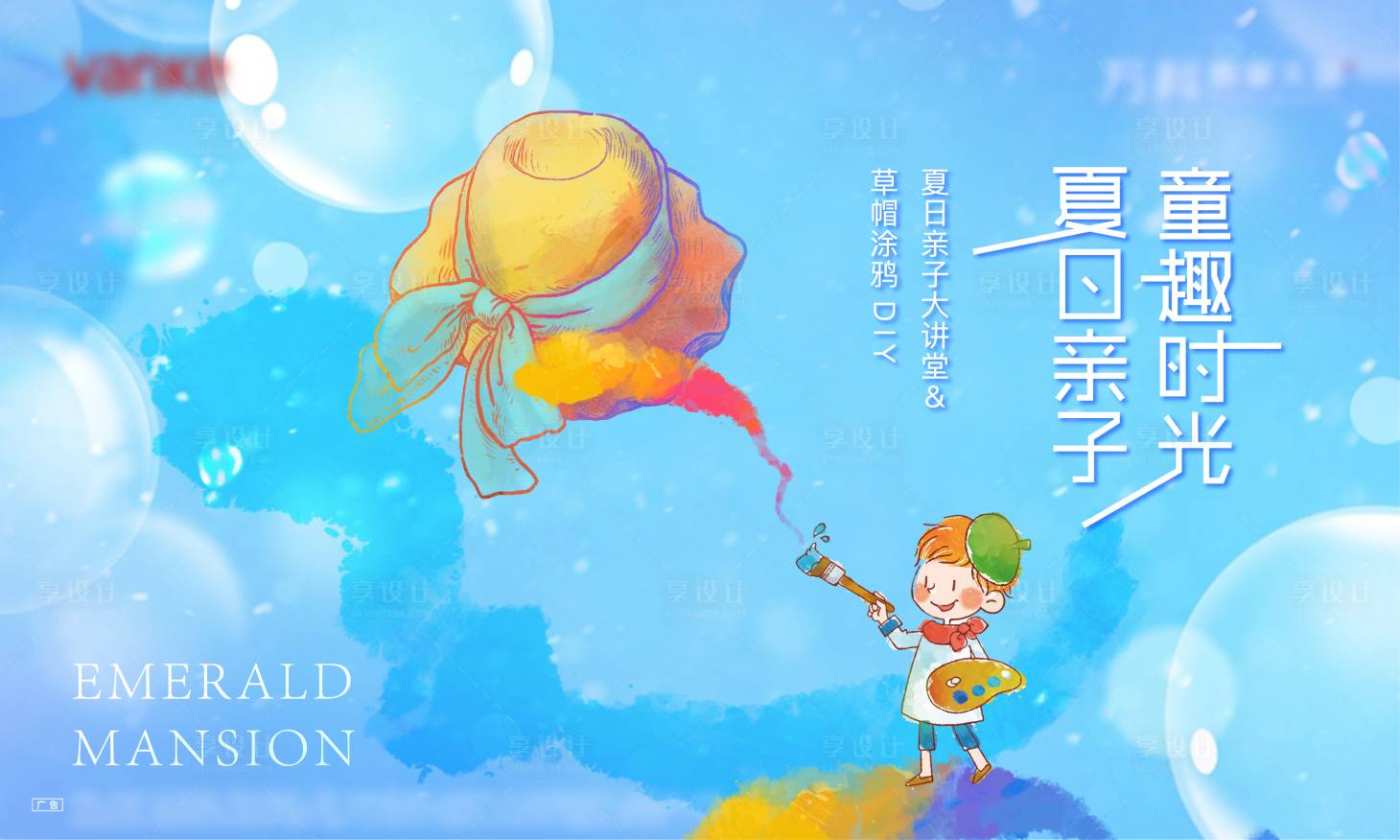 源文件下载【享设计】搜索编号：71420010062771761【亲自活动背景板】