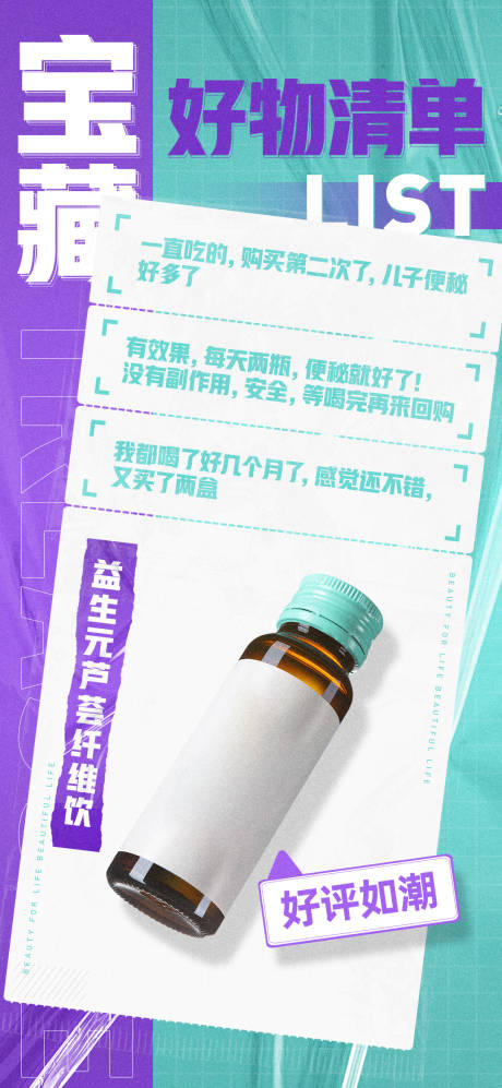 源文件下载【微商产品海报】编号：96510010011724036