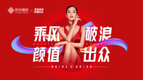 源文件下載【醫美品宣海報】編號：57660010278334688