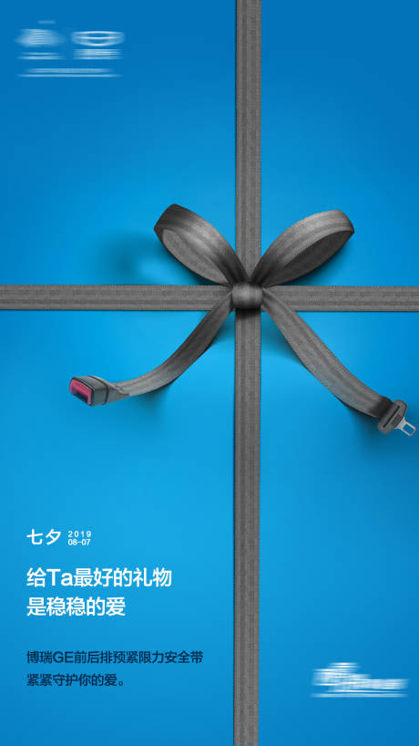 源文件下載【享設(shè)計(jì)】搜索編號(hào)：36670009838655143【禮物海報(bào)】