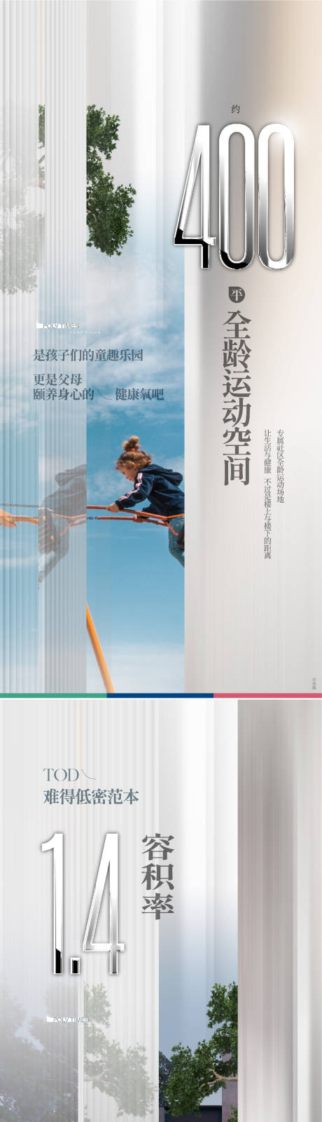 源文件下載【房地產價值點系列海報】編號：51960010270044755