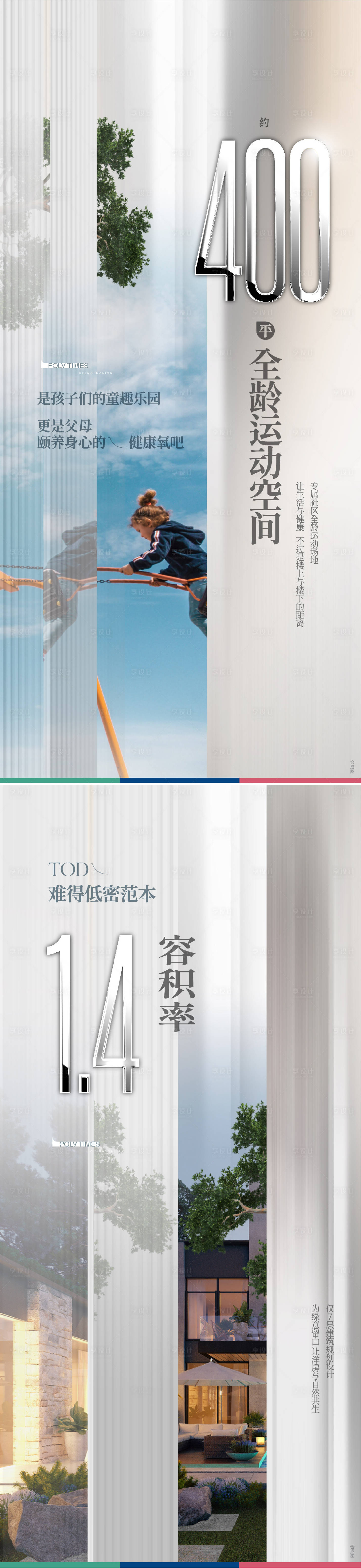 源文件下載【享設計】搜索編號：51960010270044755【房地產價值點系列海報】