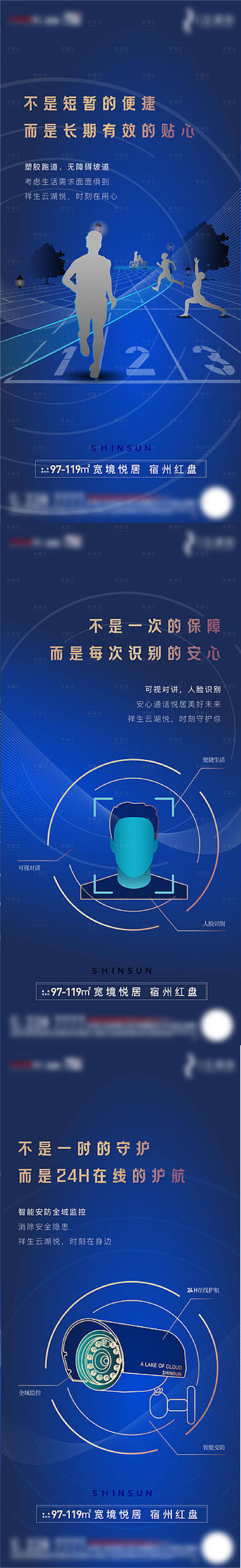 源文件下载【享设计】搜索编号：62410009794199442【智能价值点系列海报】