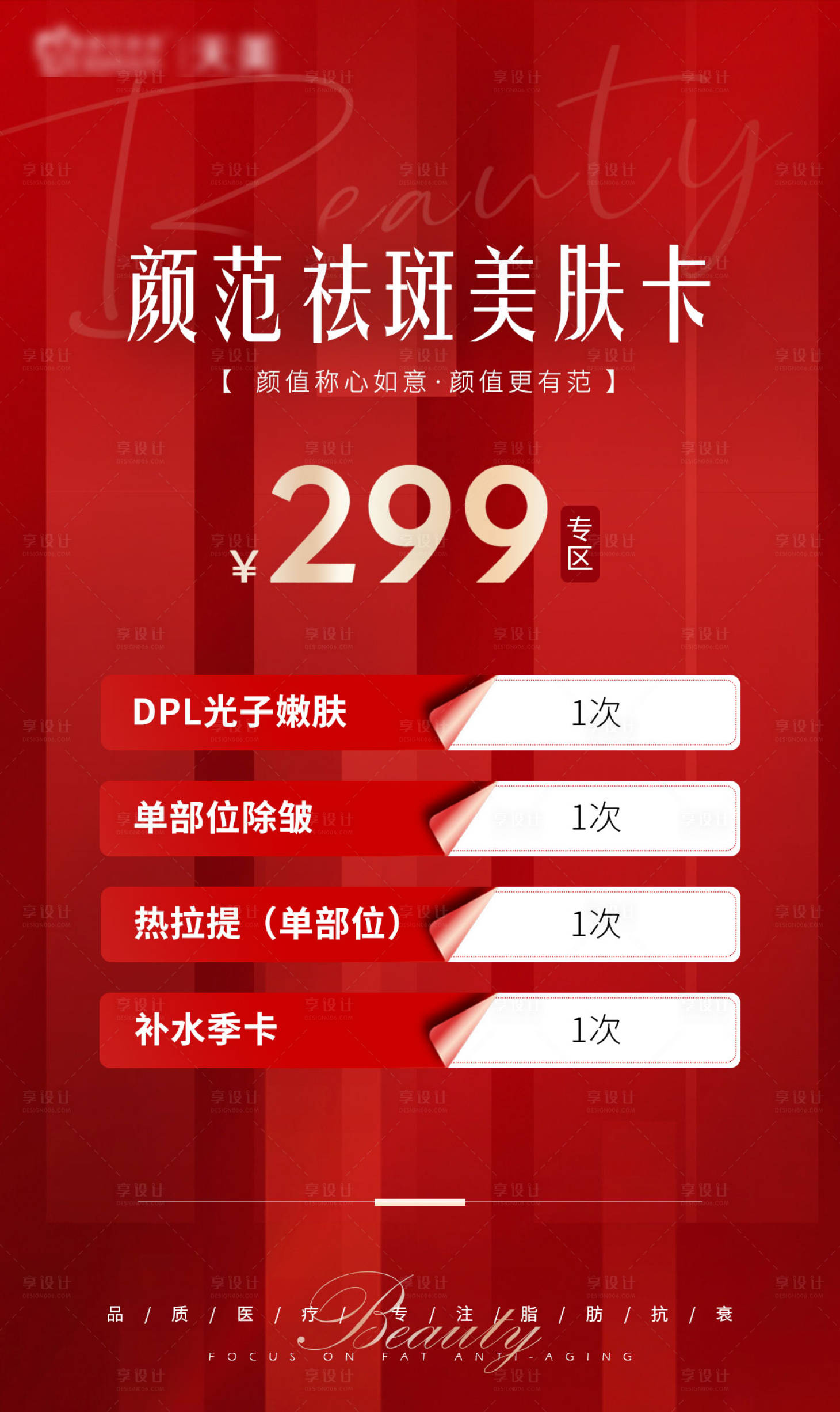 源文件下载【卡券套餐喜庆海报】编号：85480009776601093