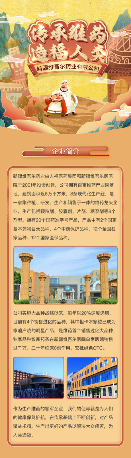 源文件下载【中医项目H5】编号：40830010126167416