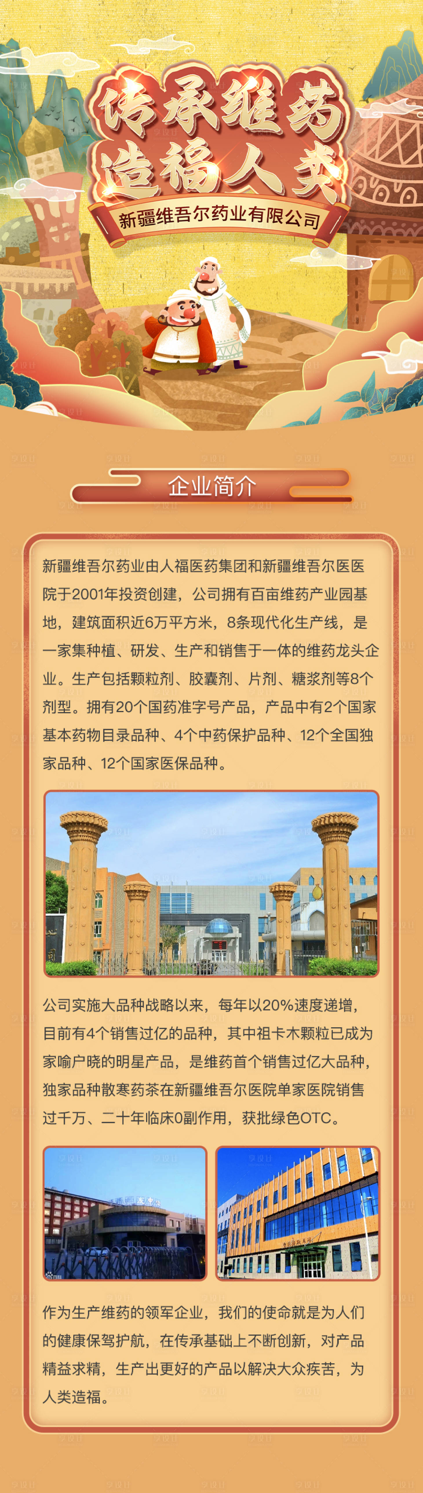 源文件下载【享设计】搜索编号：40830010126167416【中医项目H5】