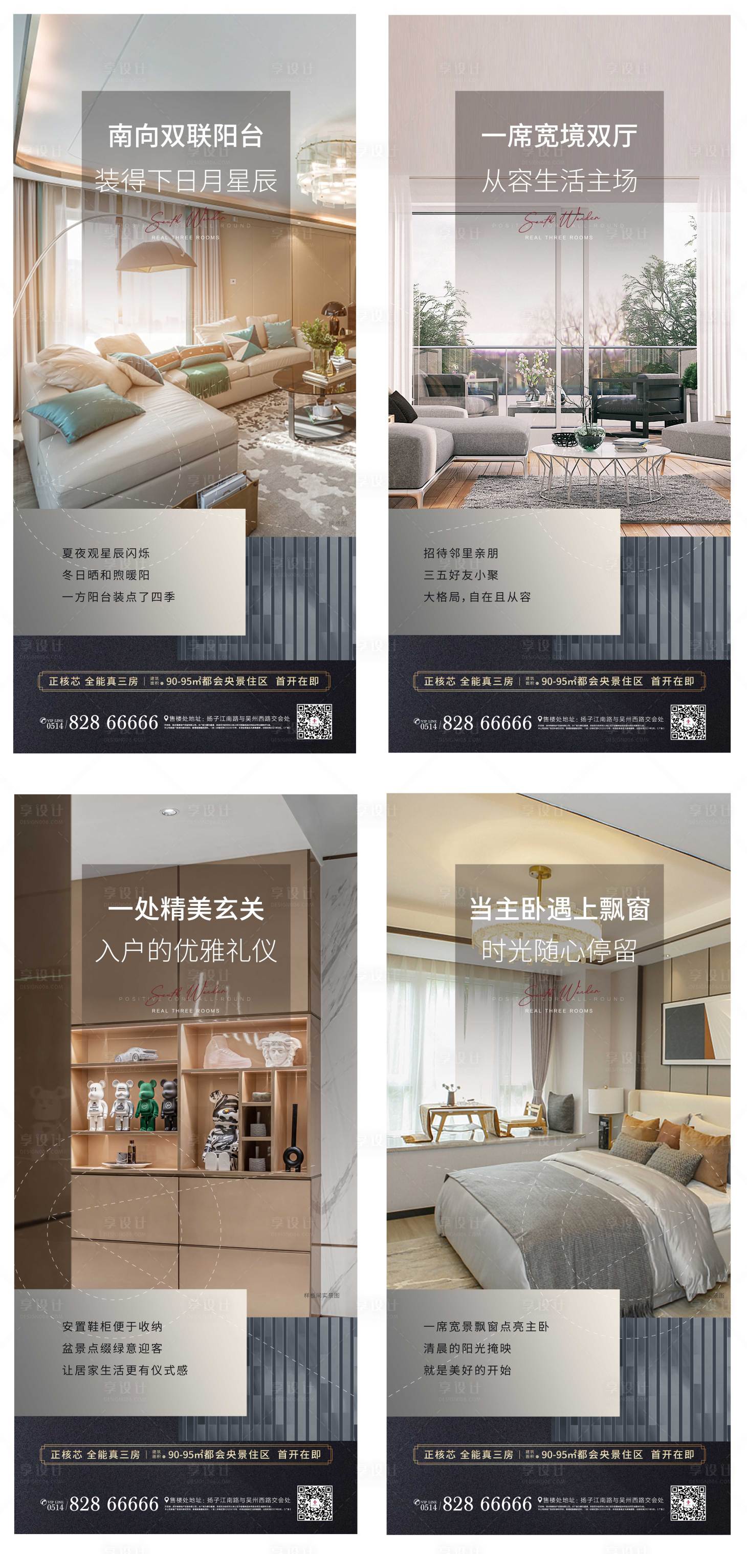 源文件下载【地产户型价值点创意刷屏稿】编号：82080009976549943