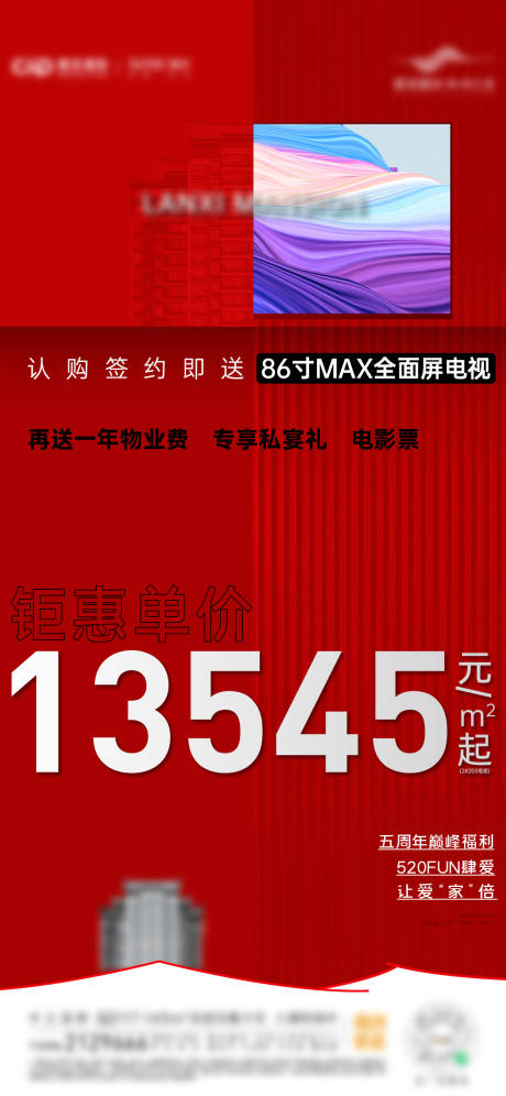 源文件下載【地產(chǎn)現(xiàn)代特價(jià)熱銷海報(bào)】編號(hào)：99730010019911945