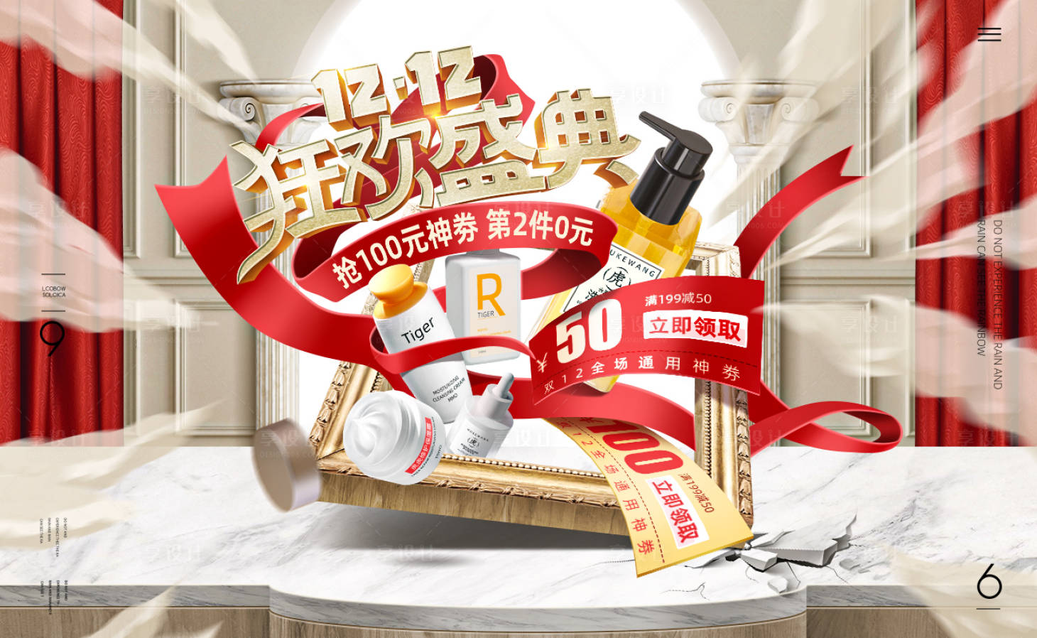 源文件下载【双12活动banner】编号：84370009836297916