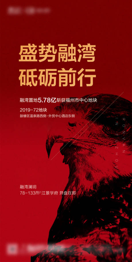 源文件下载【地产土拍刷屏】编号：20220503204617246