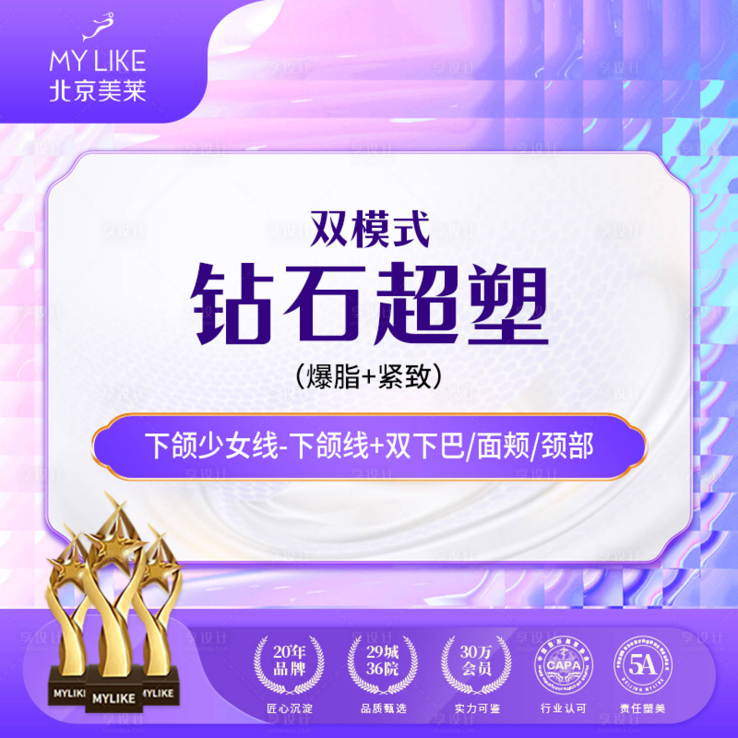 源文件下載【享設(shè)計(jì)】搜索編號(hào)：33220009893539247【小程序主圖模板】