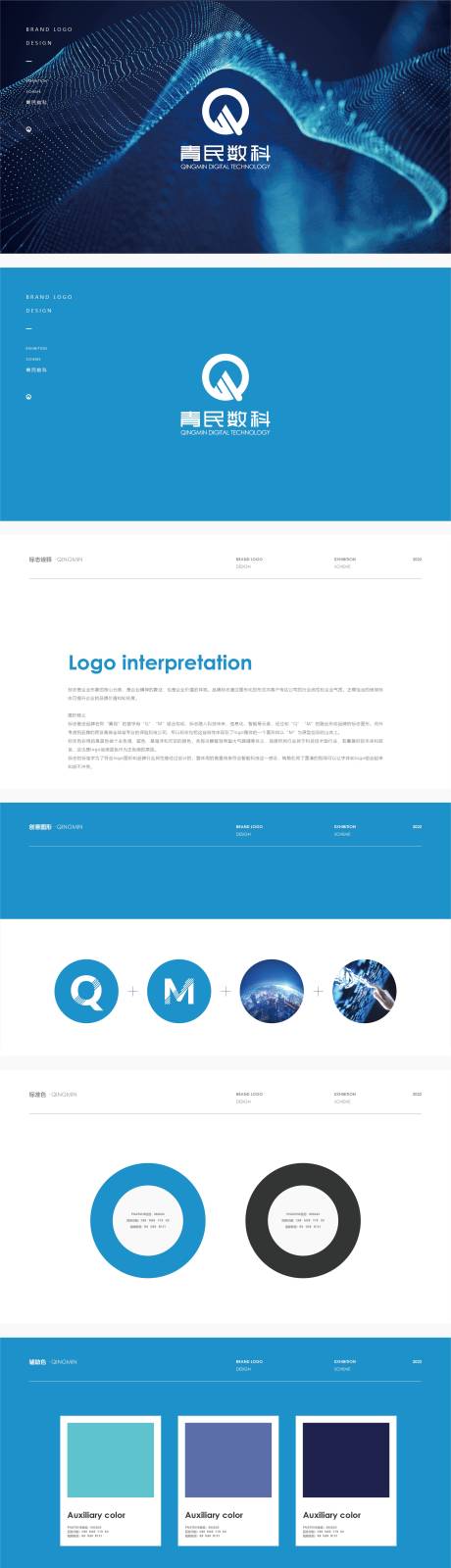 源文件下载【科技公司logo设计】编号：89610010075528494