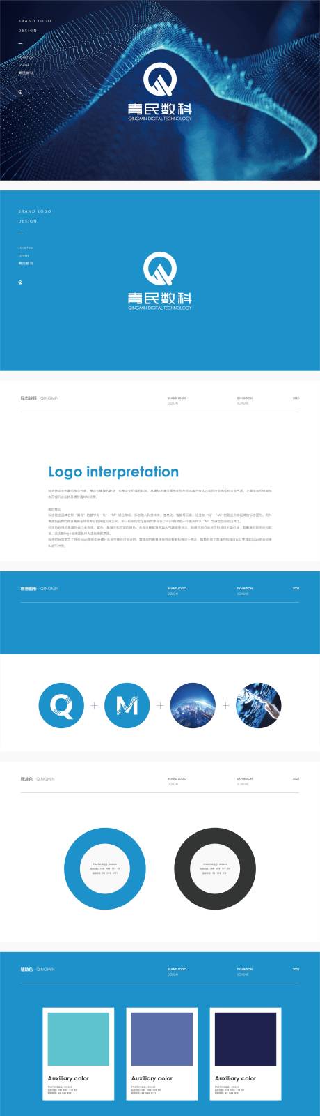 编号：20220518163302744【享设计】源文件下载-科技公司logo设计
