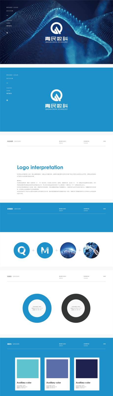 源文件下载【科技公司logo设计】编号：20220518163302744