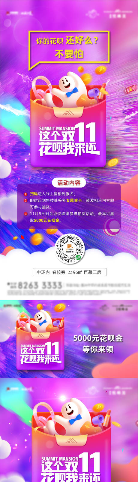 源文件下載【花唄代還  】編號(hào)：40470009778904157