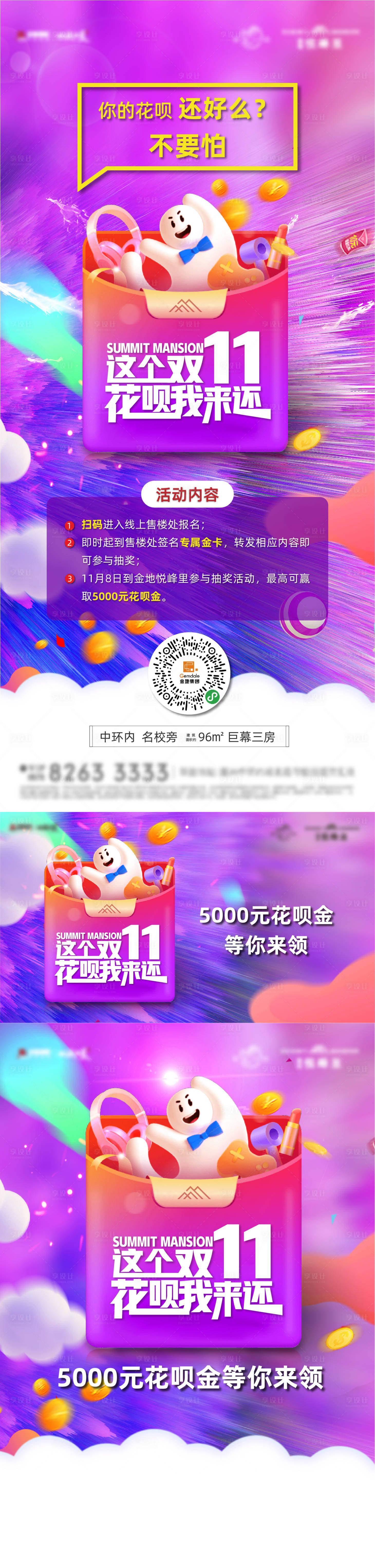 源文件下載【享設計】搜索編號：40470009778904157【花唄代還  】