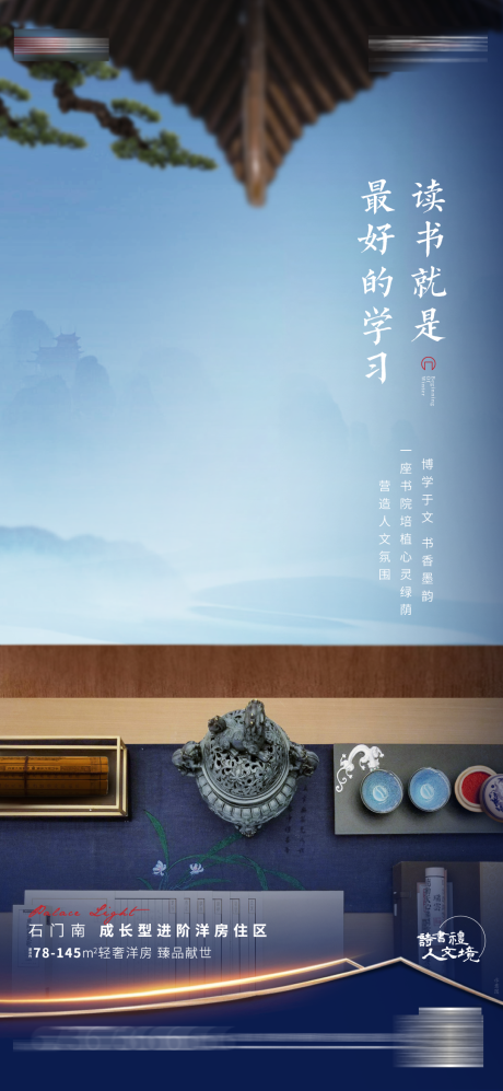 源文件下载【享设计】搜索编号：71840009850666392【中式地产教育单图】