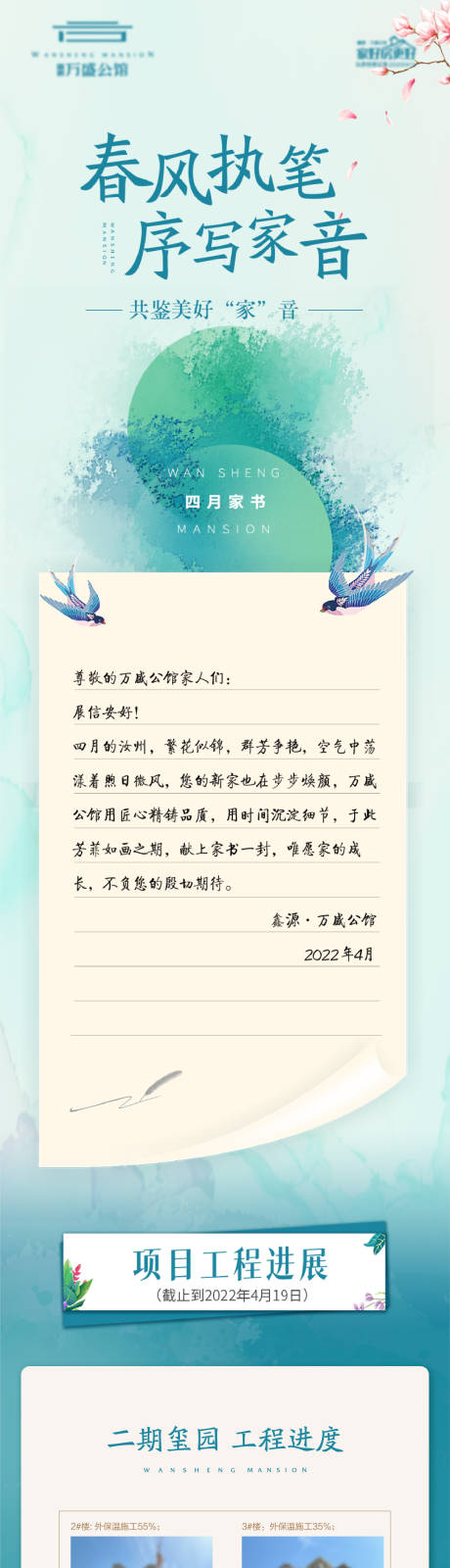 源文件下載【享設(shè)計】搜索編號：89740010066102212【工程播報 】