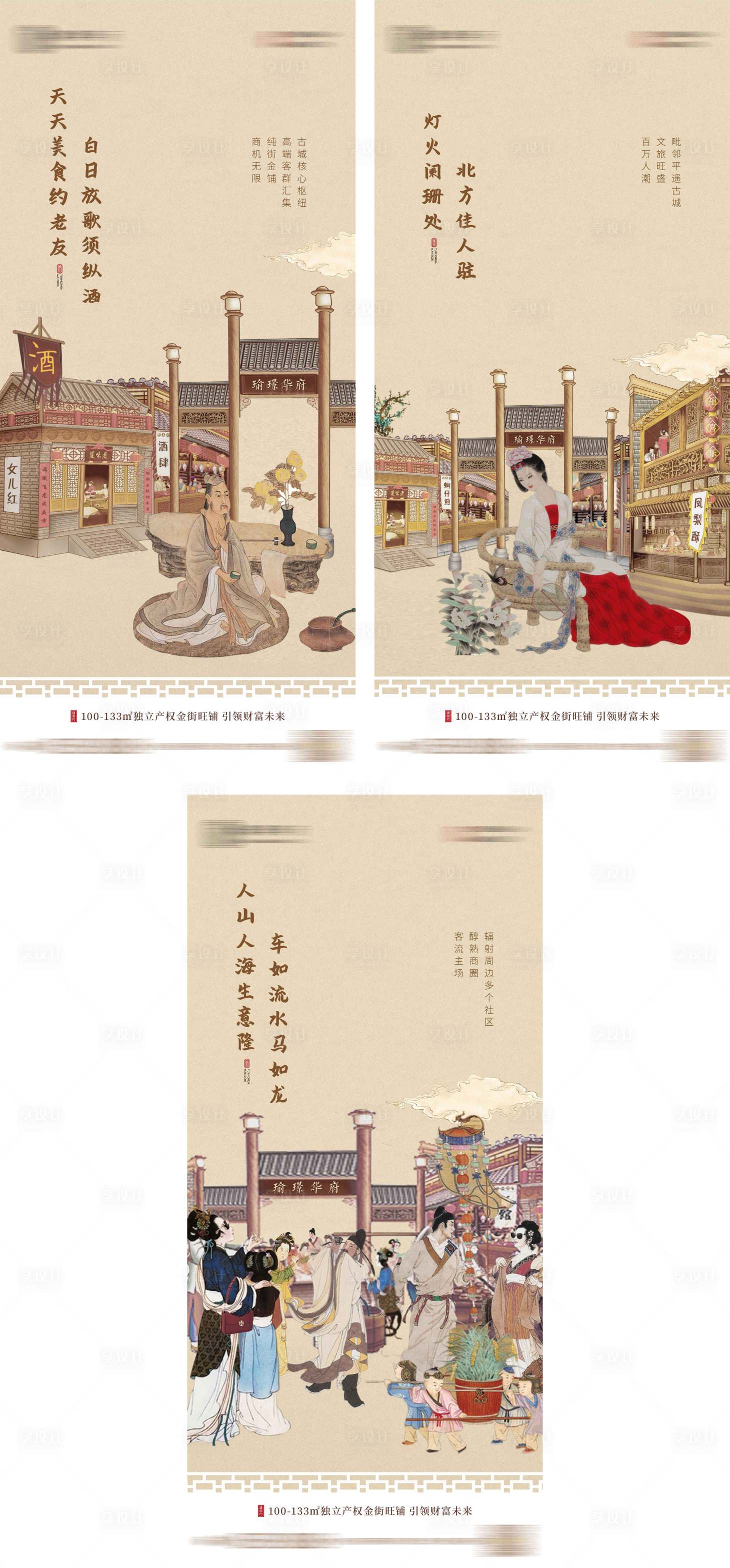 源文件下载【地产商业 】编号：61390009929653726
