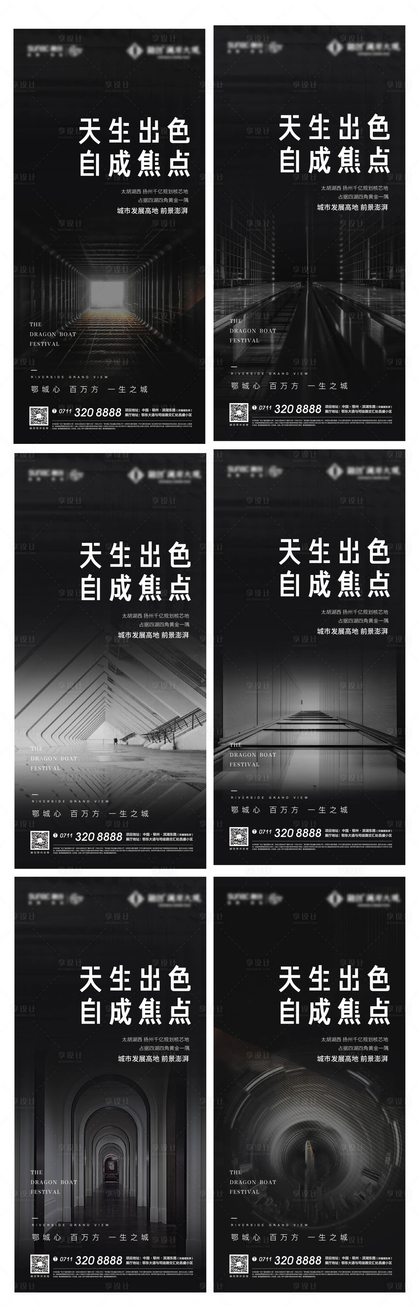 源文件下载【享设计】搜索编号：54220009766477577【黑金地产质感背景悬念户外城市发展】