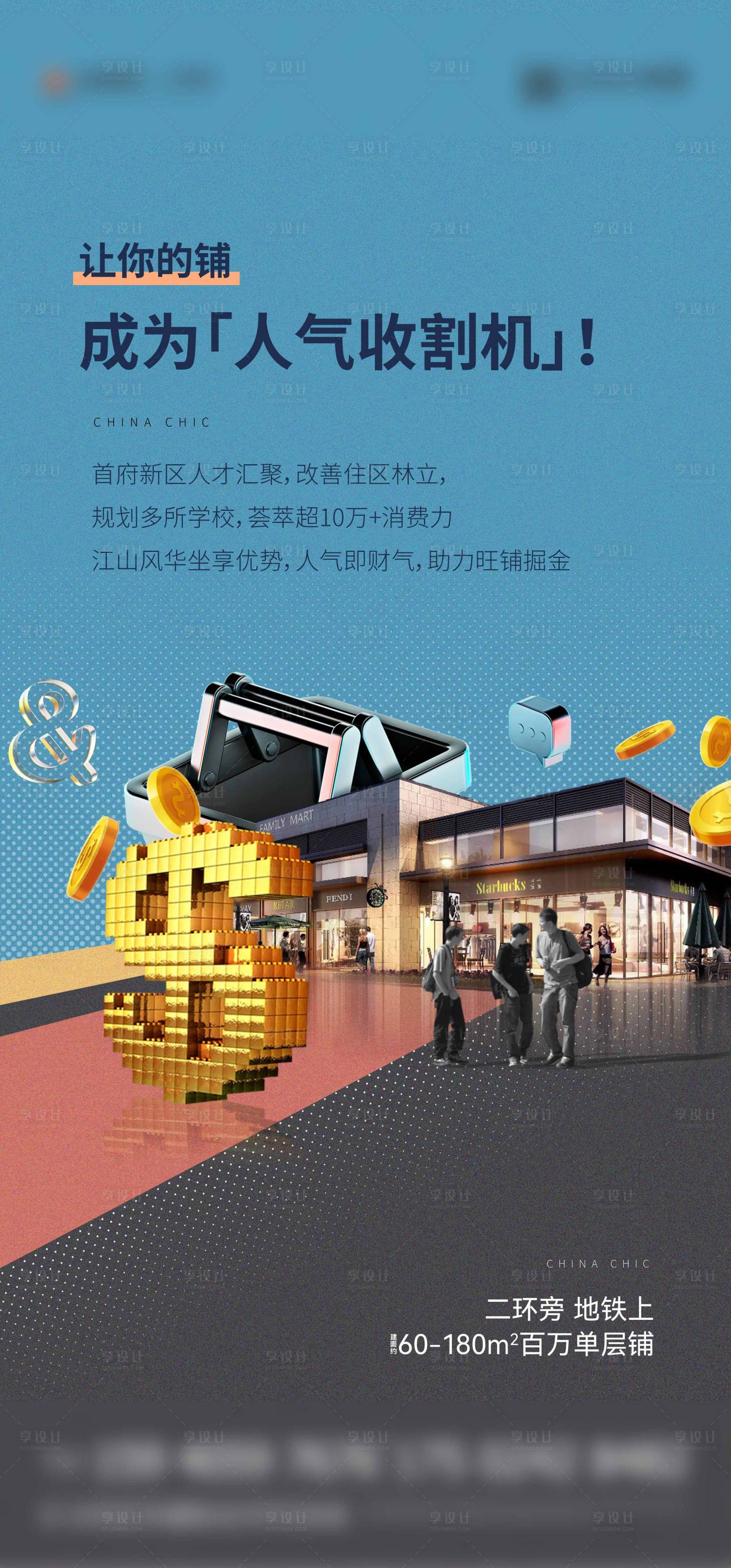 源文件下载【系列商业海报】编号：17300009889847624