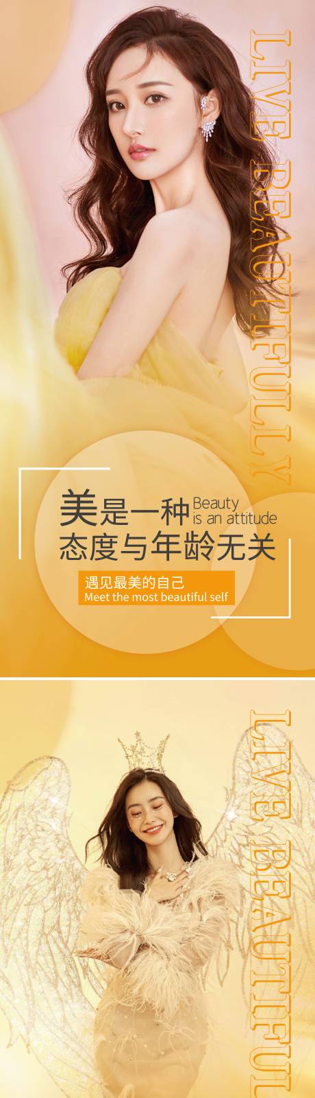 源文件下载【享设计】搜索编号：86400010134644543【医美早安促销海报】