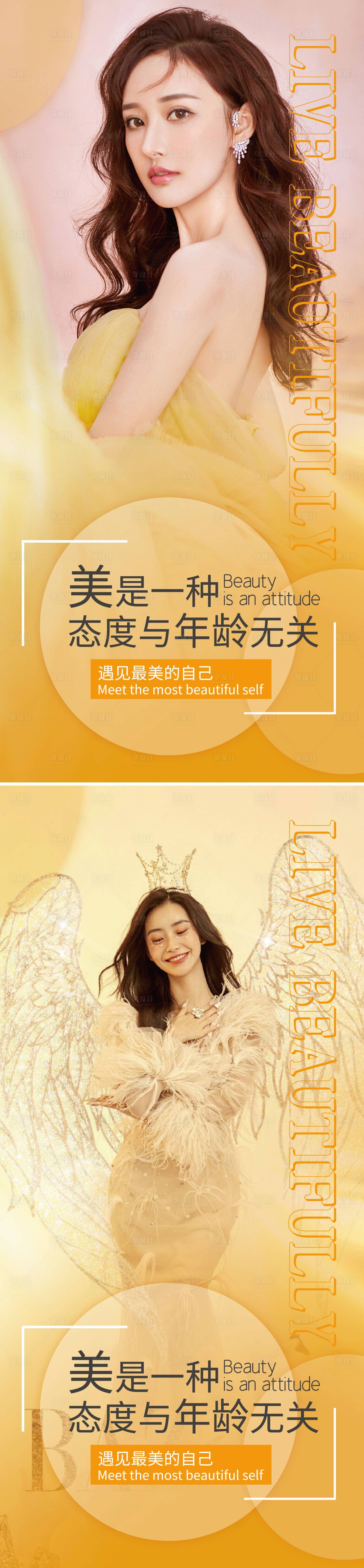 源文件下载【享设计】搜索编号：86400010134644543【医美早安促销海报】