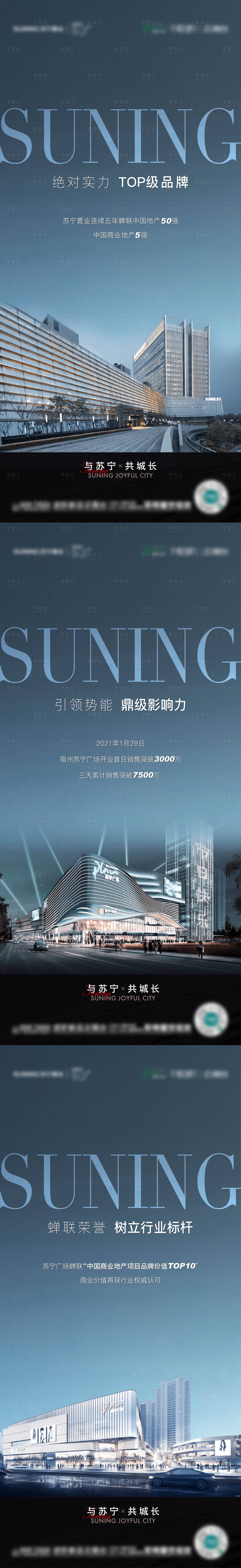 源文件下载【品牌价值点系列海报】编号：40240010214696113